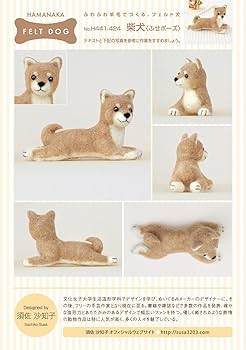 羊毛フェルト♡伏せをする柴犬 柴犬 しばいぬ 羊毛 羊毛フェルト 羊毛フェルト犬 愛犬